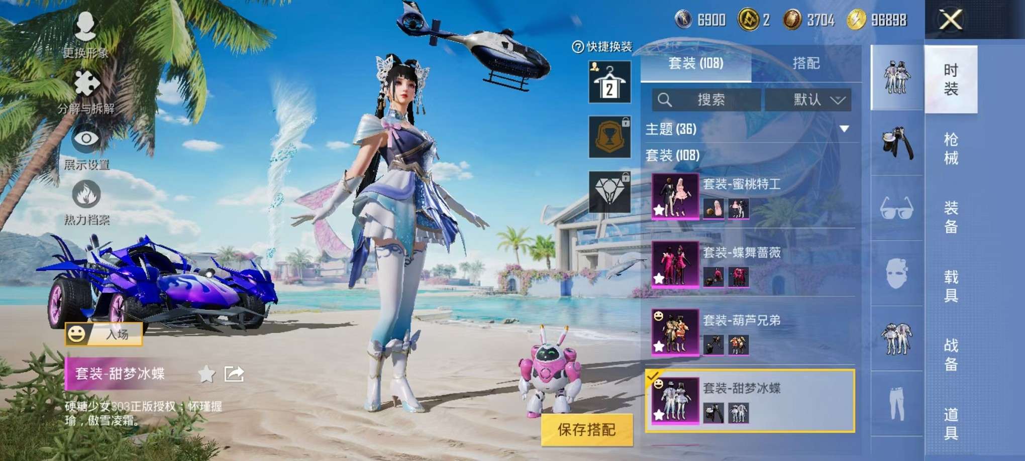 HPCMW3307794和平精英账号详情图12 HPCMW3307794和平精英账号详情图12