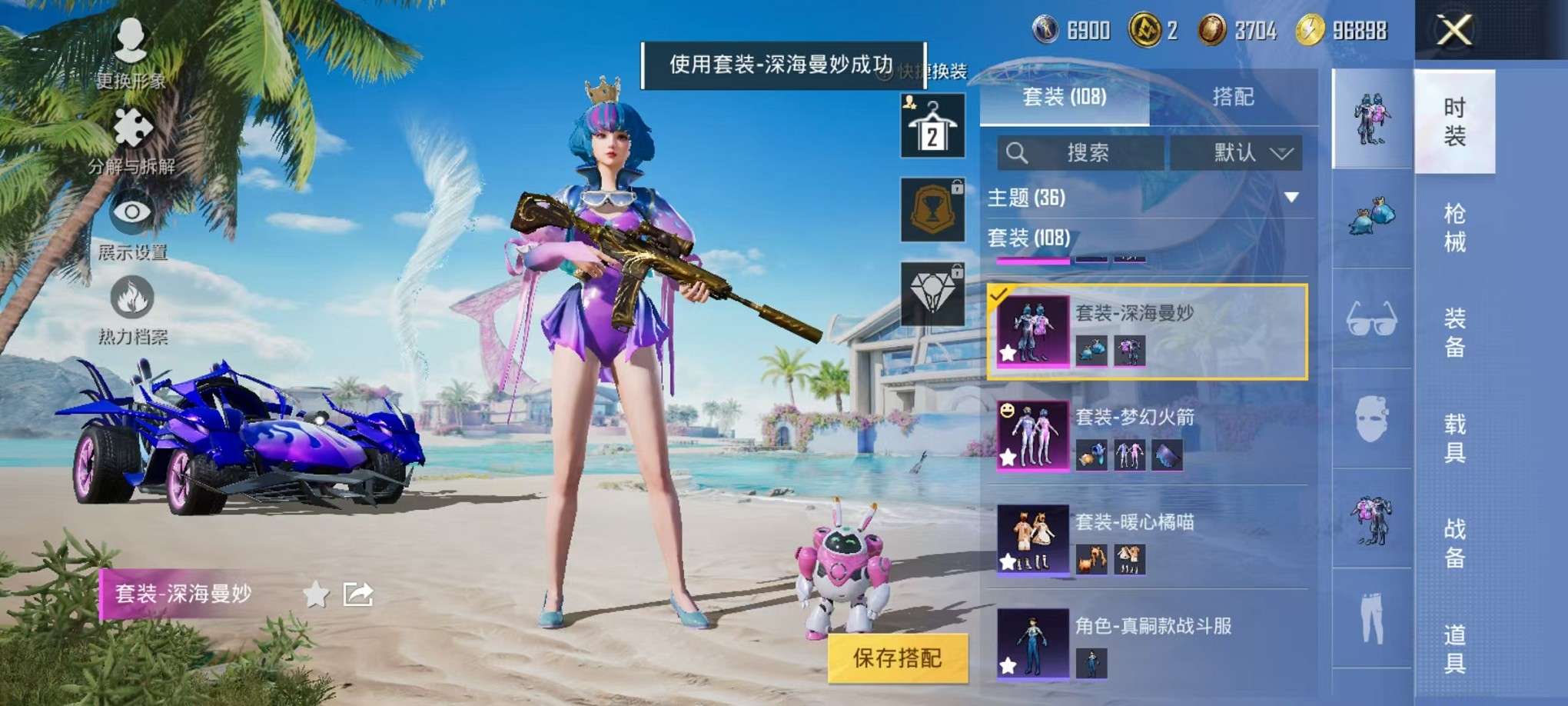 HPCMW3307794和平精英账号详情图14 HPCMW3307794和平精英账号详情图14