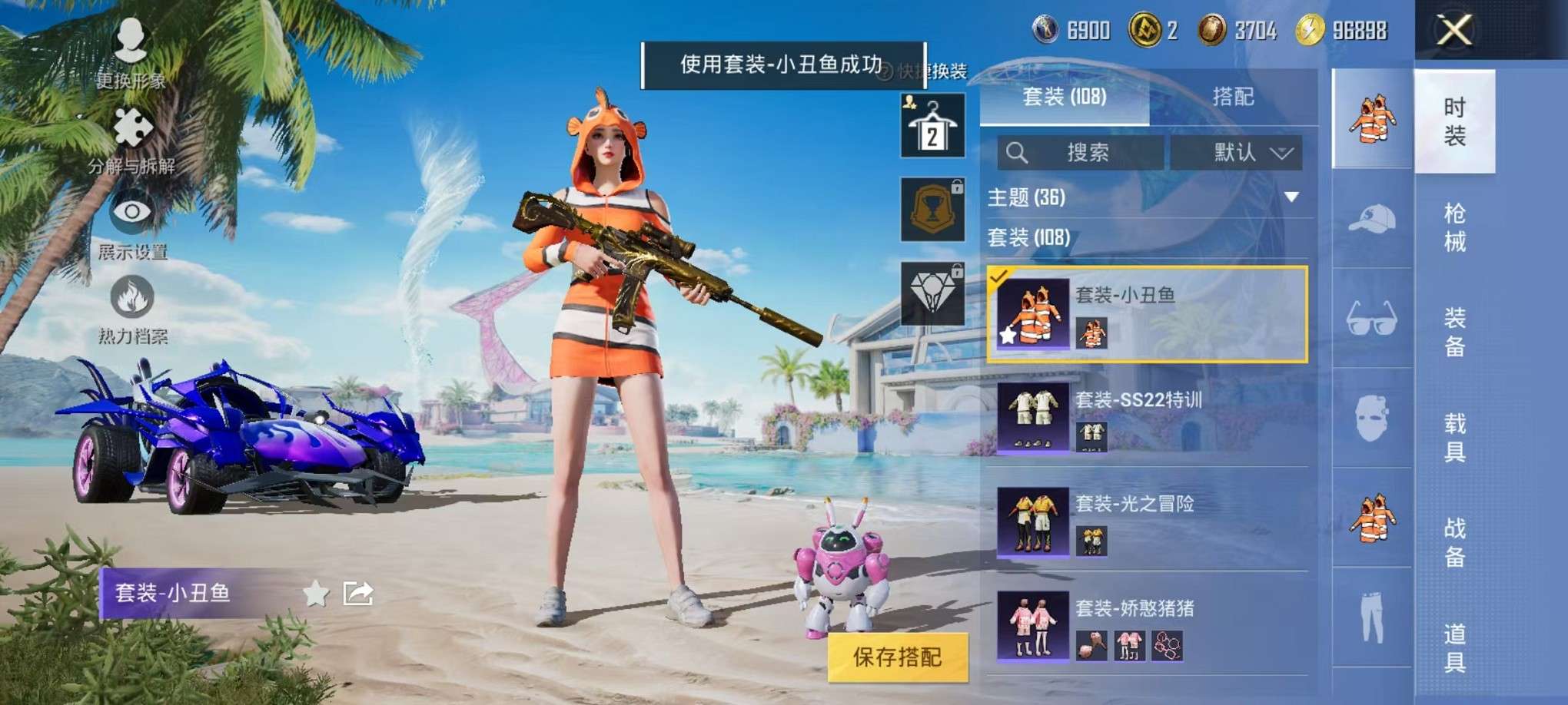 HPCMW3307794和平精英账号详情图15 HPCMW3307794和平精英账号详情图15