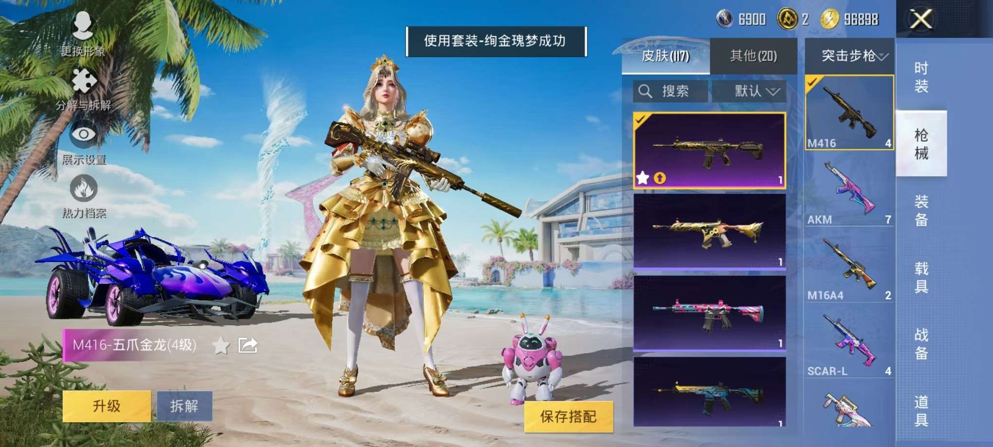 HPCMW3307794和平精英账号详情图16 HPCMW3307794和平精英账号详情图16