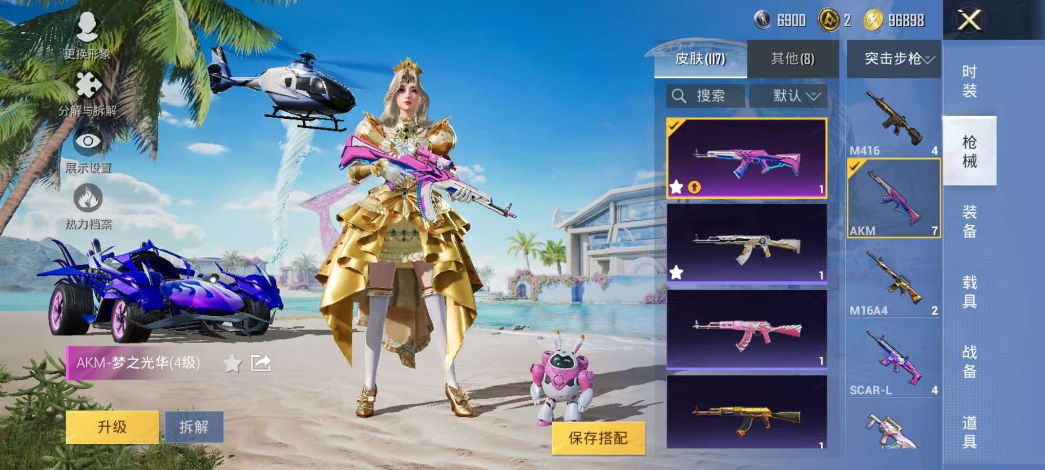 HPCMW3307794和平精英账号详情图17 HPCMW3307794和平精英账号详情图17