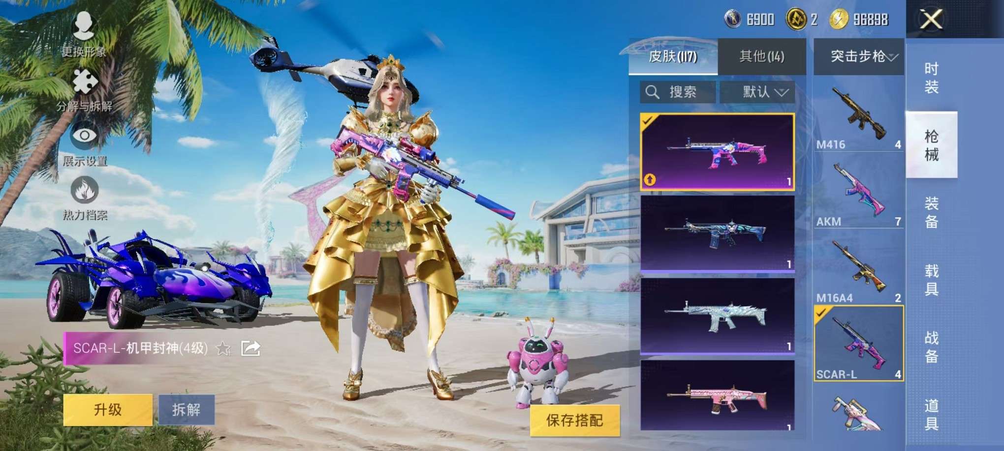 HPCMW3307794和平精英账号详情图18 HPCMW3307794和平精英账号详情图18