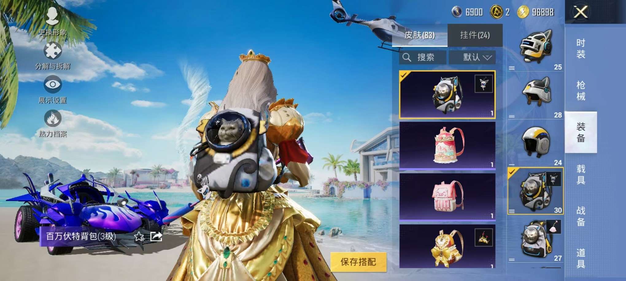 HPCMW3307794和平精英账号详情图19 HPCMW3307794和平精英账号详情图19