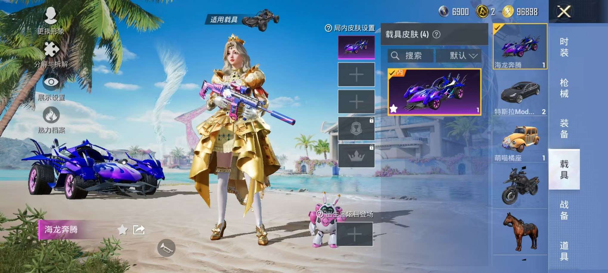 HPCMW3307794和平精英账号详情图20 HPCMW3307794和平精英账号详情图20