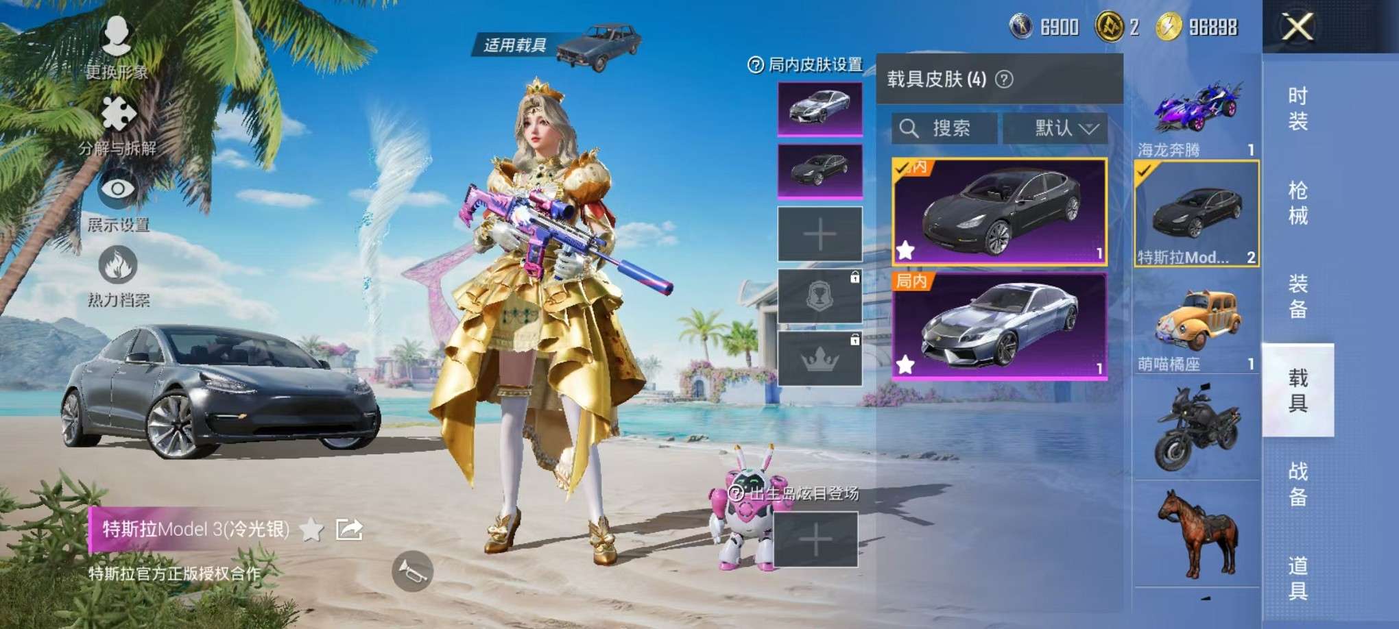HPCMW3307794和平精英账号详情图21 HPCMW3307794和平精英账号详情图21