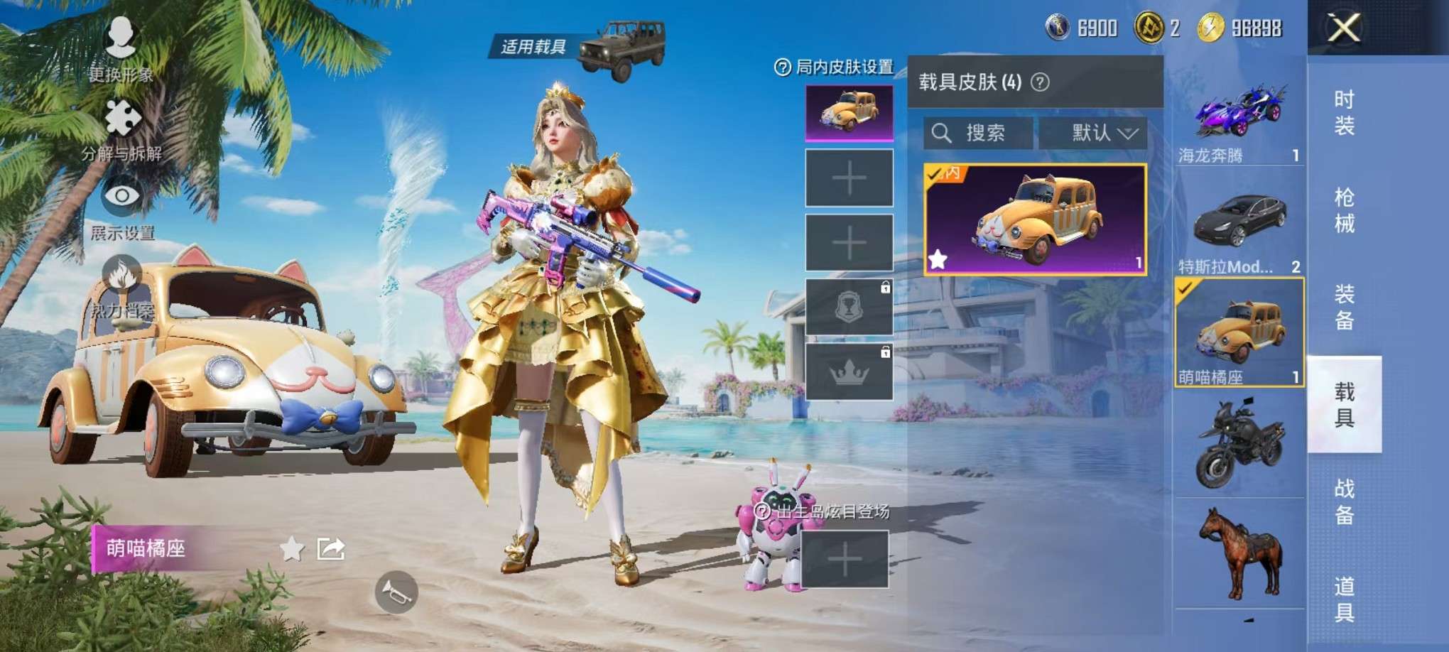 HPCMW3307794和平精英账号详情图22 HPCMW3307794和平精英账号详情图22