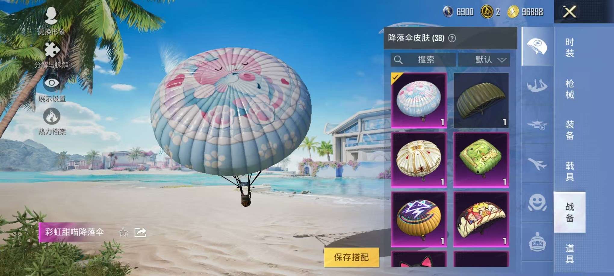 HPCMW3307794和平精英账号详情图23 HPCMW3307794和平精英账号详情图23