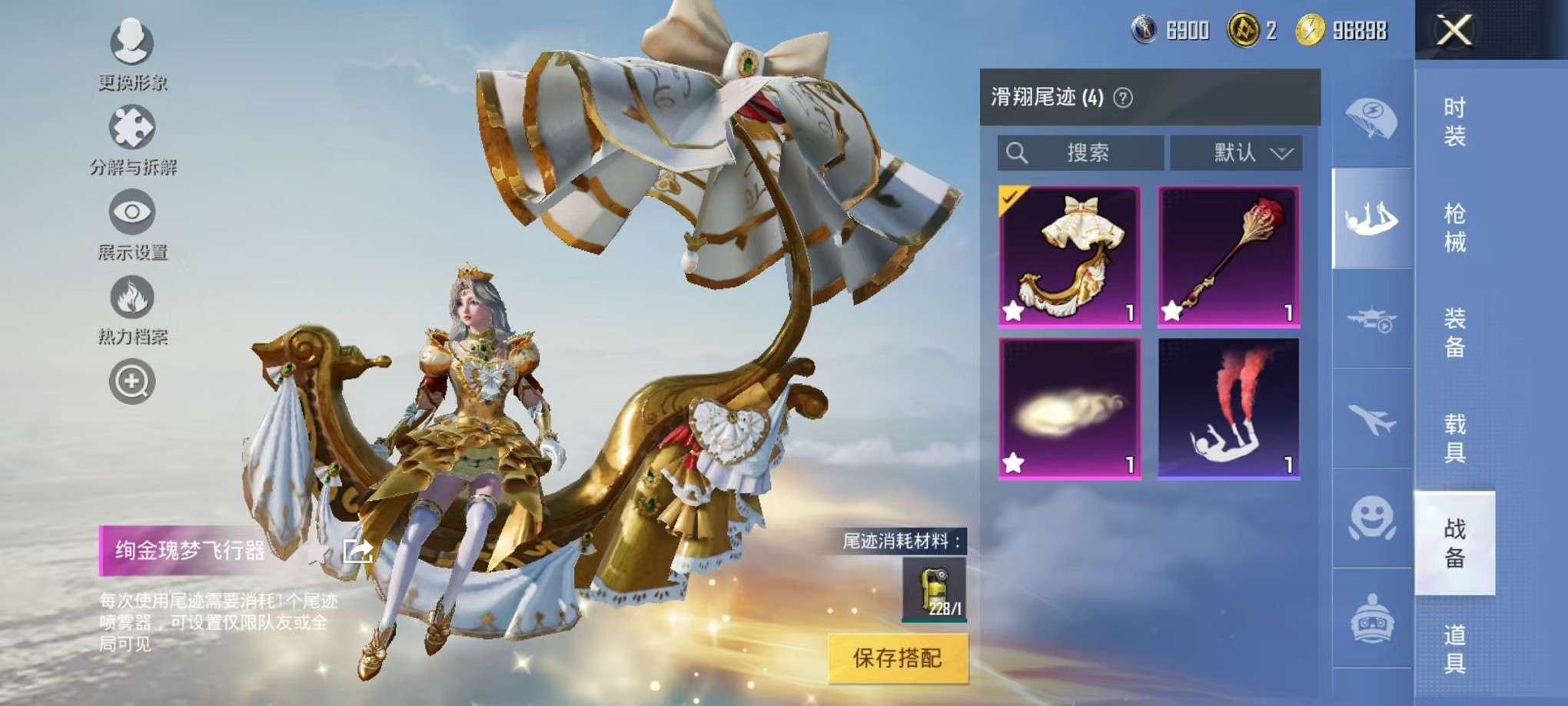 HPCMW3307794和平精英账号详情图24 HPCMW3307794和平精英账号详情图24