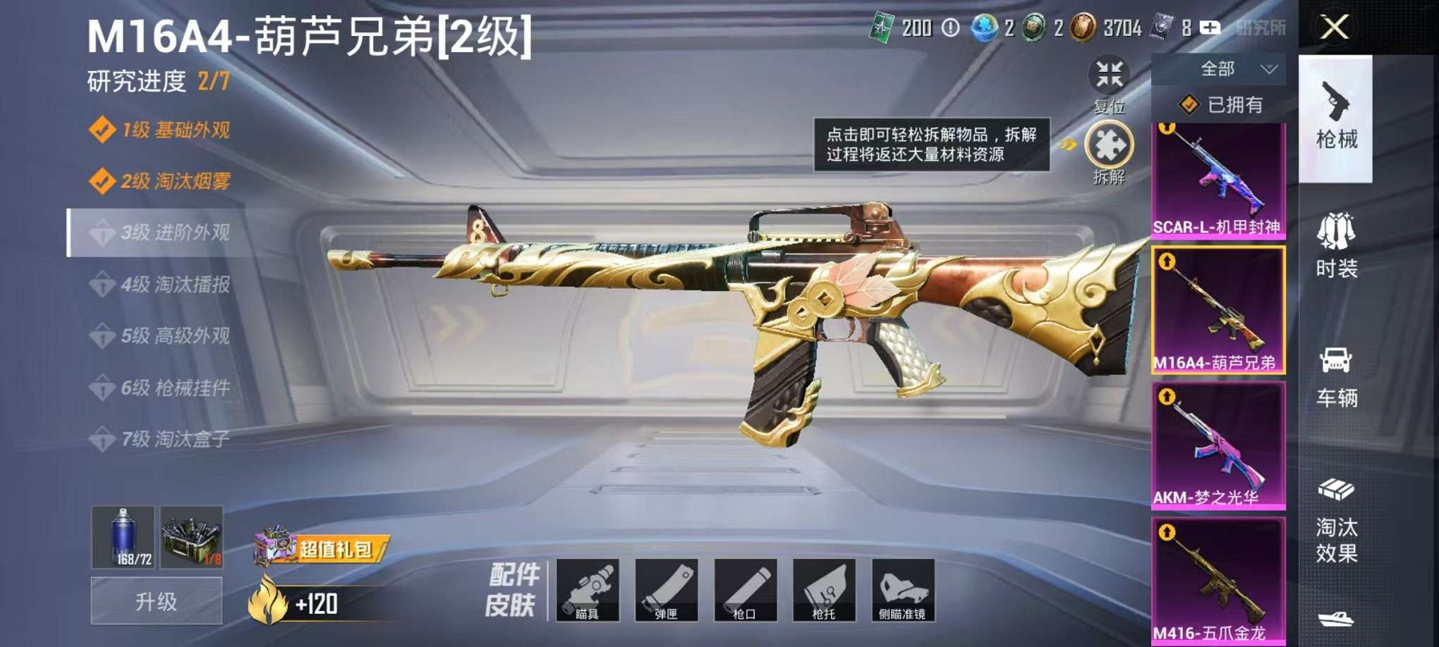 HPCMW3307794和平精英账号详情图27 HPCMW3307794和平精英账号详情图27