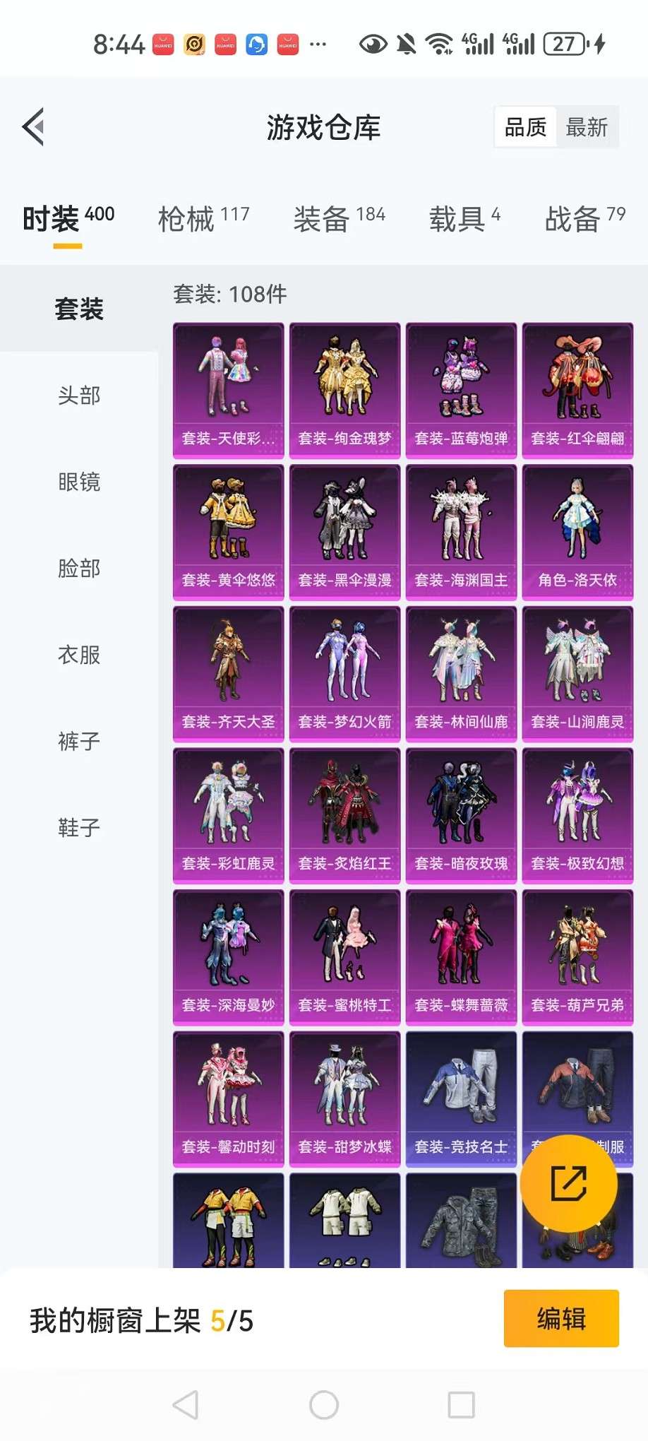 HPCMW3307794和平精英账号详情图30 HPCMW3307794和平精英账号详情图30