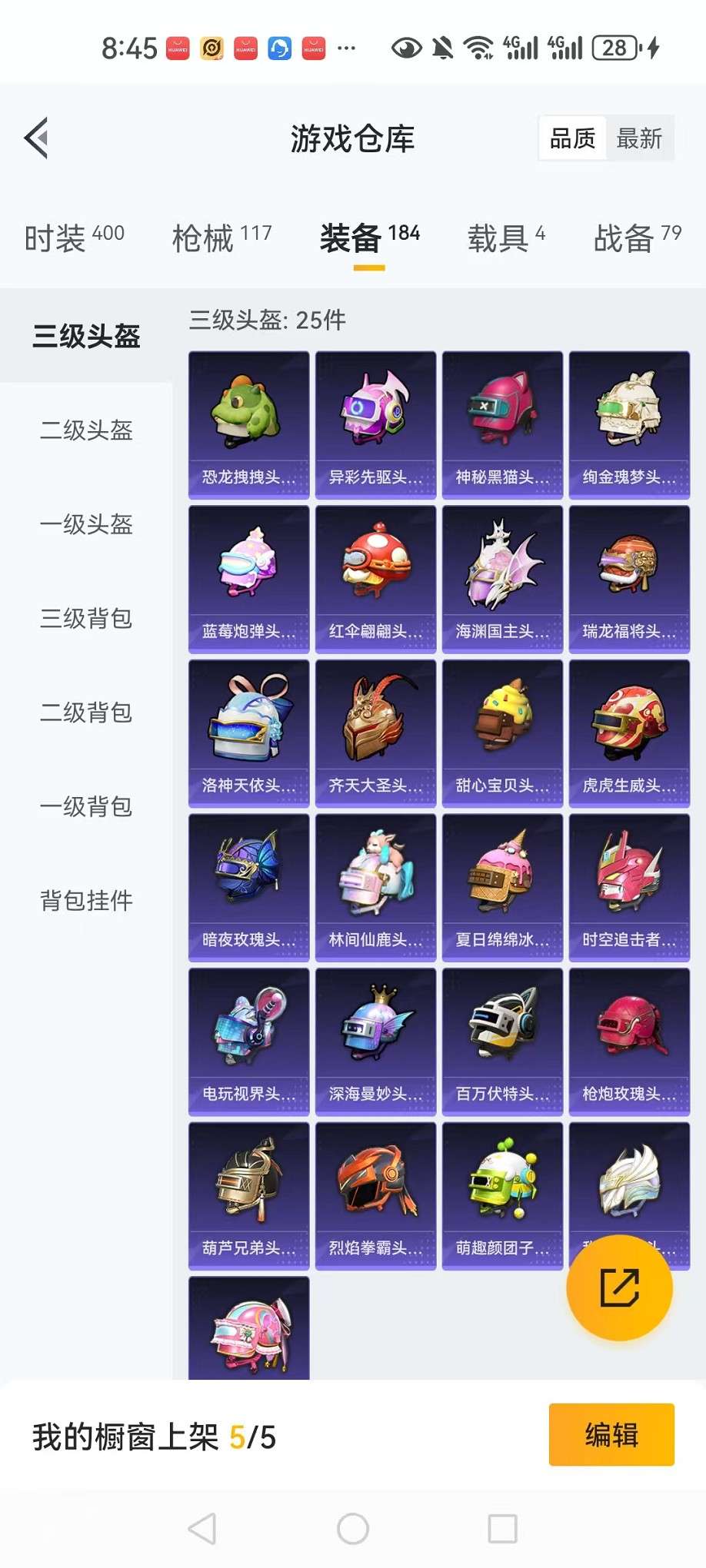 HPCMW3307794和平精英账号详情图32 HPCMW3307794和平精英账号详情图32