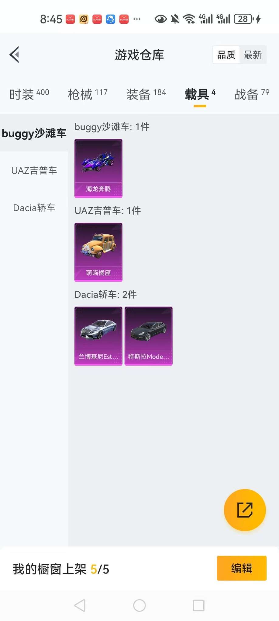 HPCMW3307794和平精英账号详情图34 HPCMW3307794和平精英账号详情图34