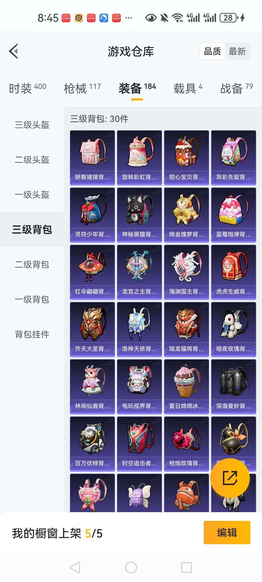 HPCMW3307794和平精英账号详情图33 HPCMW3307794和平精英账号详情图33