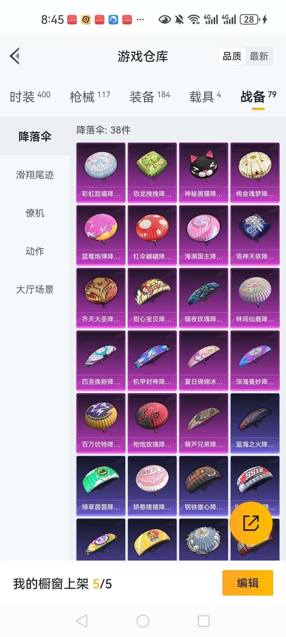 HPCMW3307794和平精英账号详情图35 HPCMW3307794和平精英账号详情图35