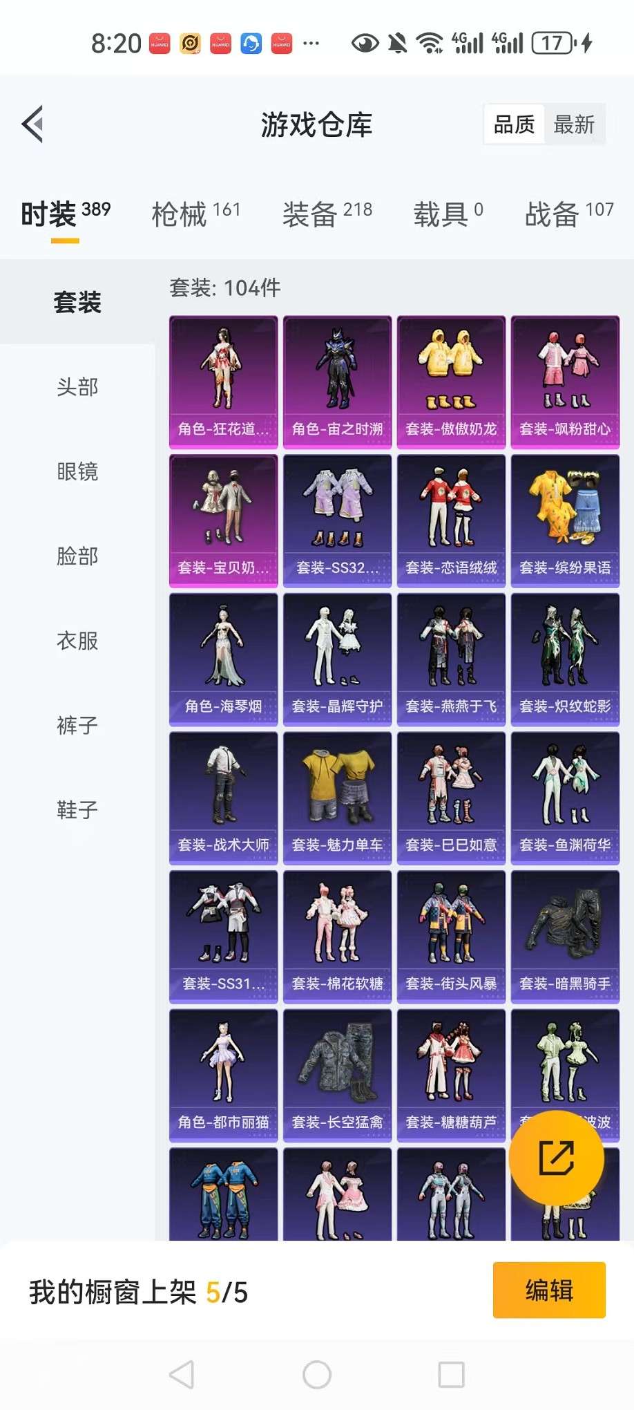 HPCMW3307799和平精英账号详情图7