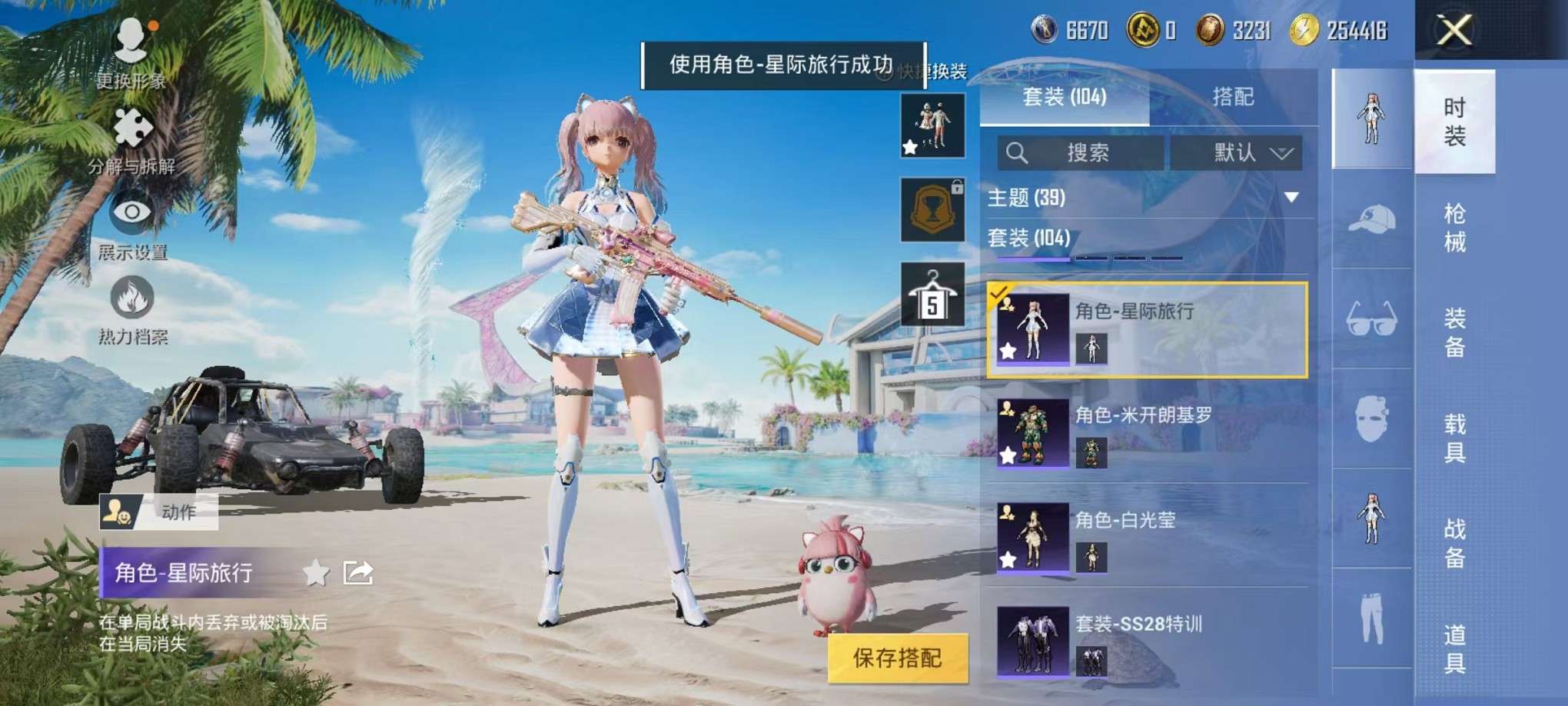 HPCMW3307799和平精英账号详情图12