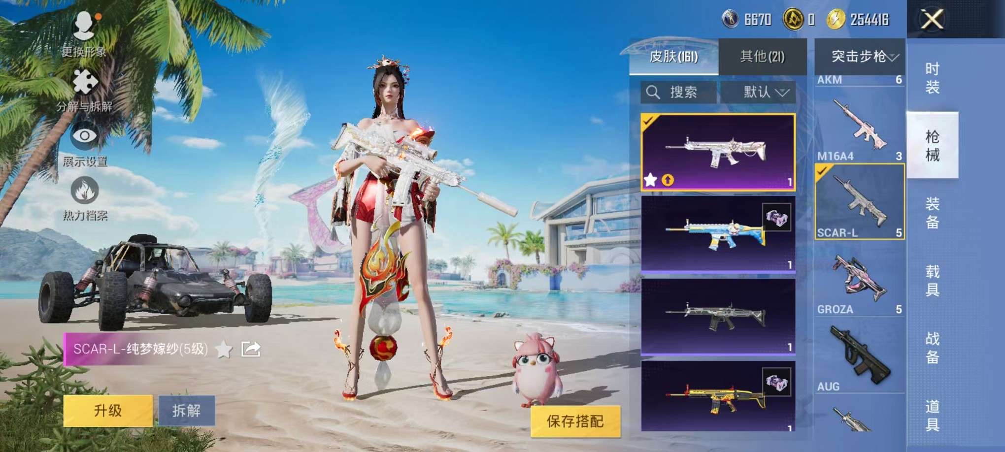 HPCMW3307799和平精英账号详情图17
