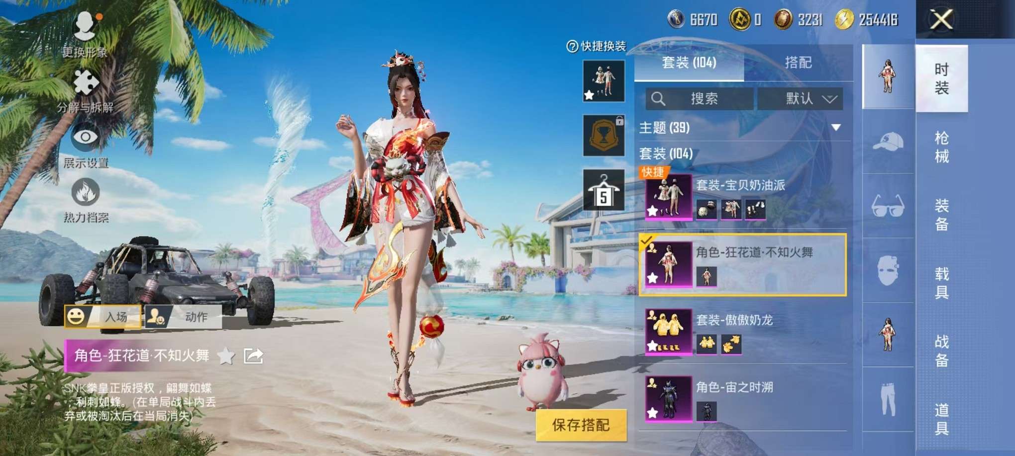 HPCMW3307799和平精英账号详情图10