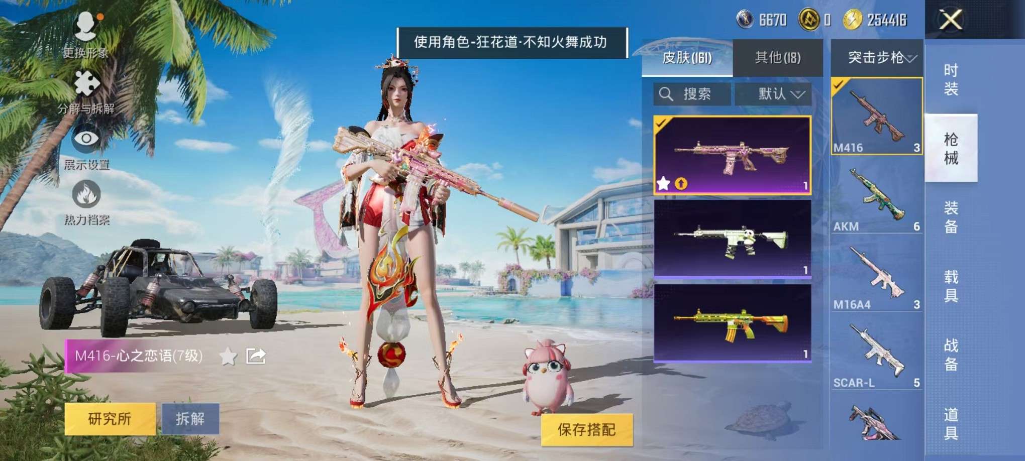 HPCMW3307799和平精英账号详情图15