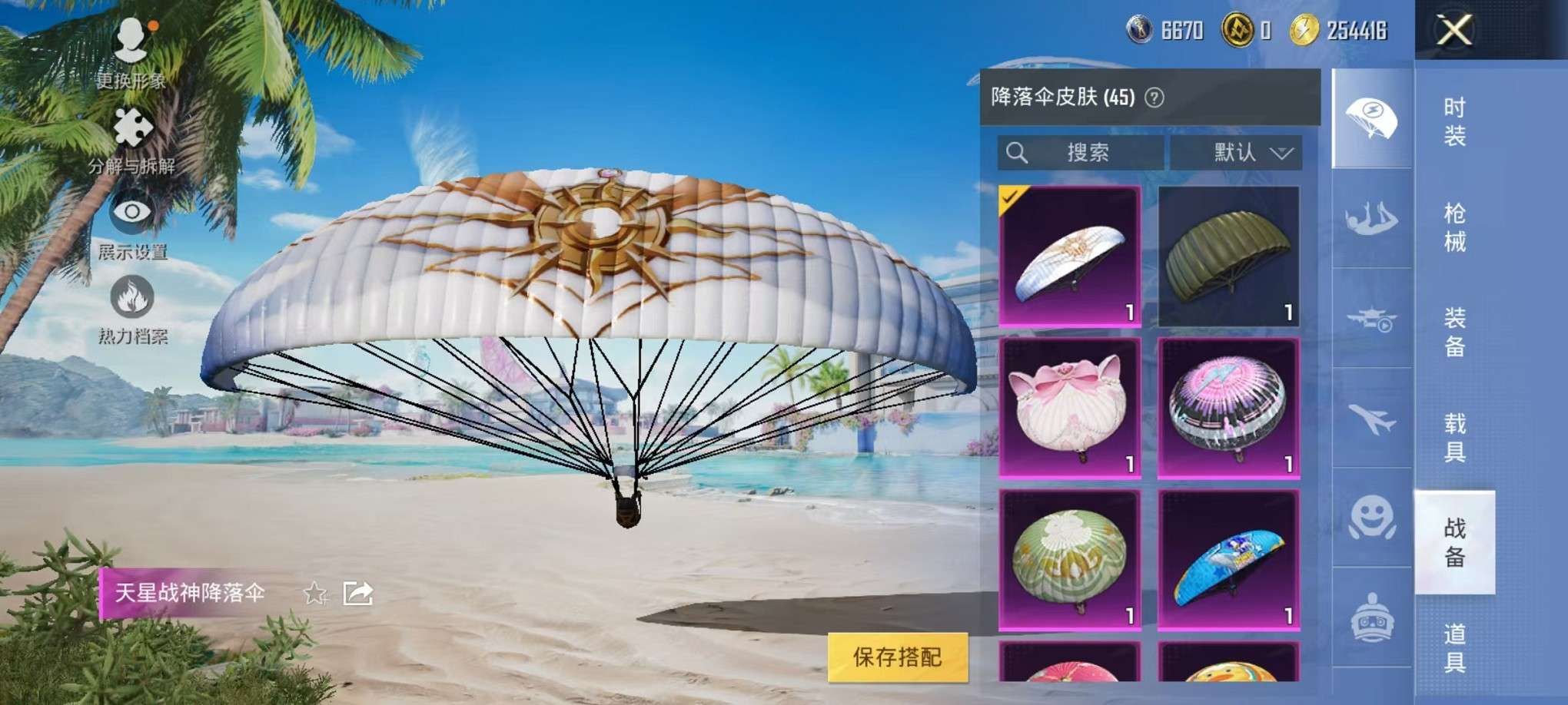 HPCMW3307799和平精英账号详情图19