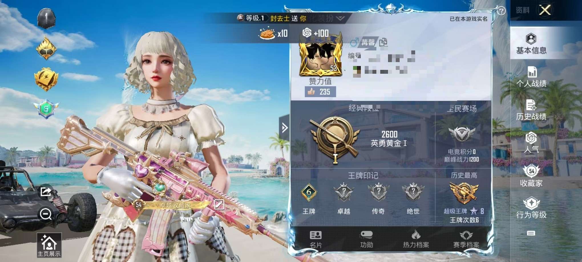HPCMW3307799和平精英账号详情图2