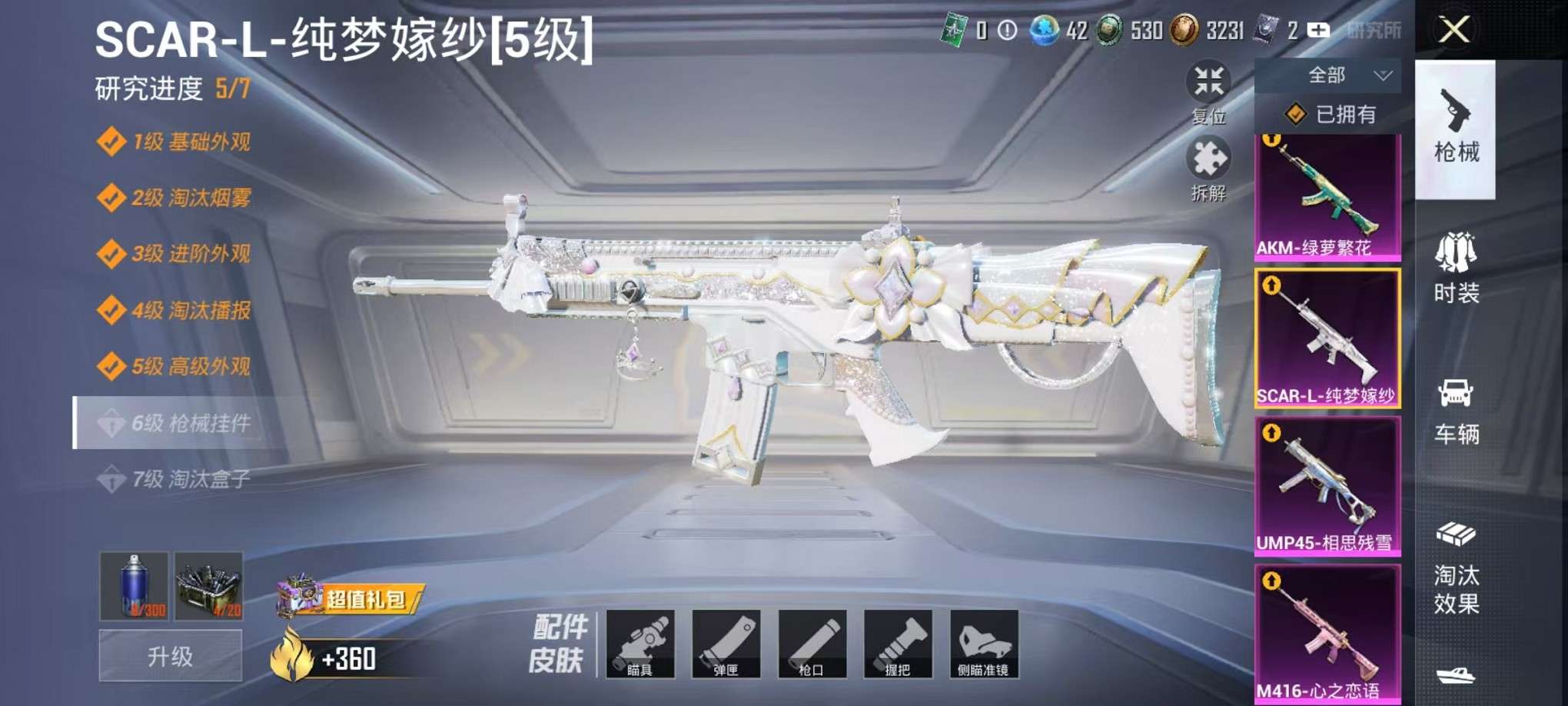 HPCMW3307799和平精英账号详情图23