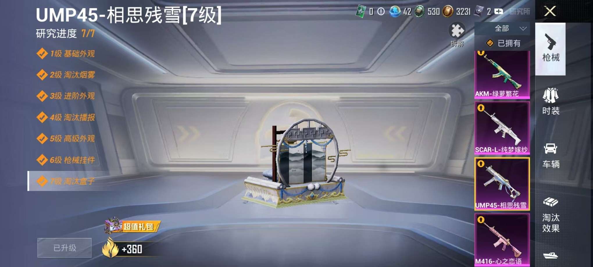 HPCMW3307799和平精英账号详情图25