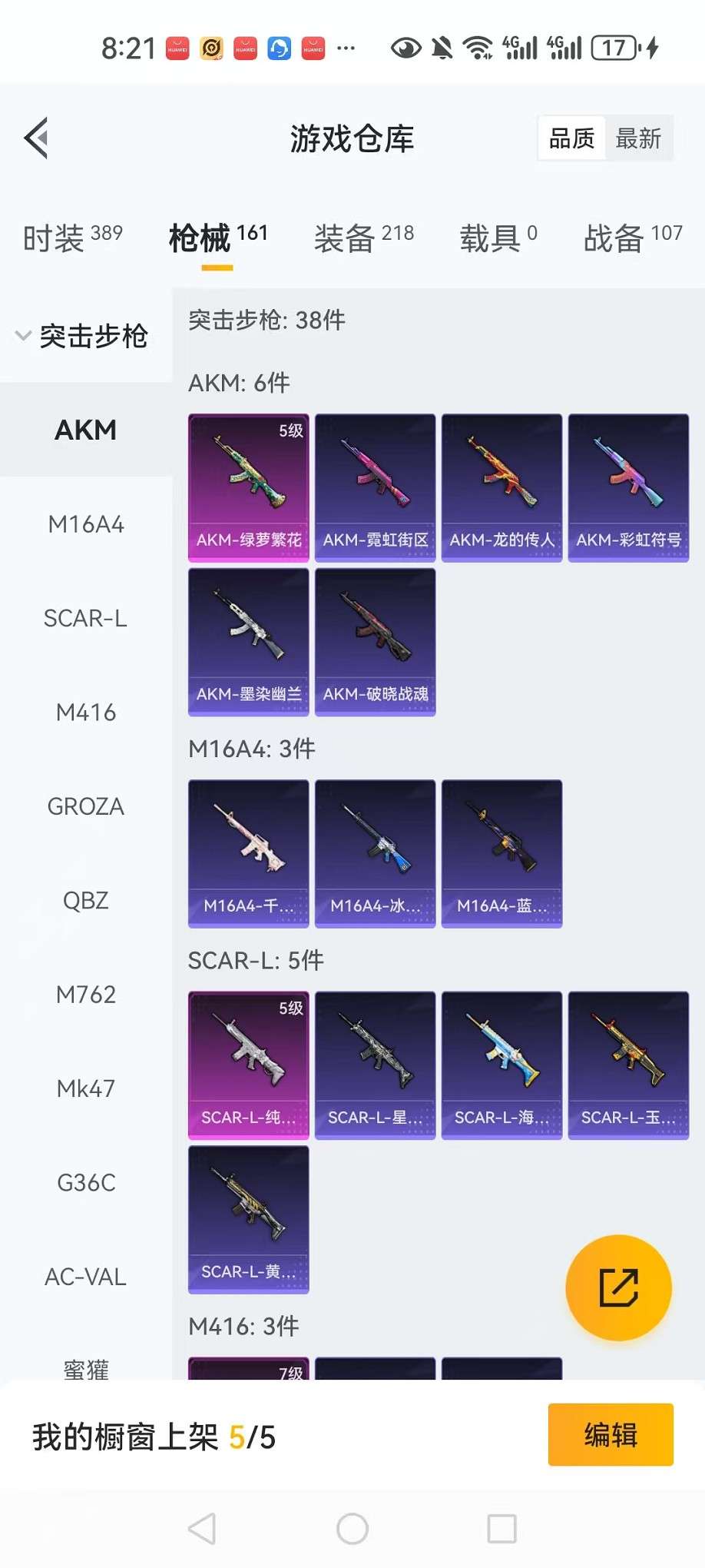 HPCMW3307799和平精英账号详情图26