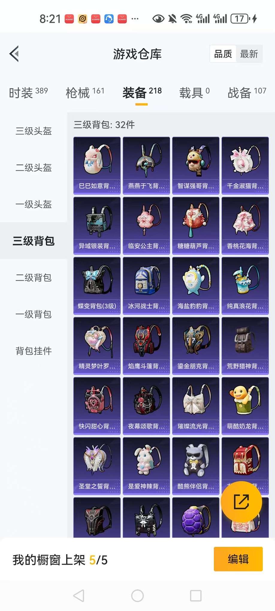 HPCMW3307799和平精英账号详情图28