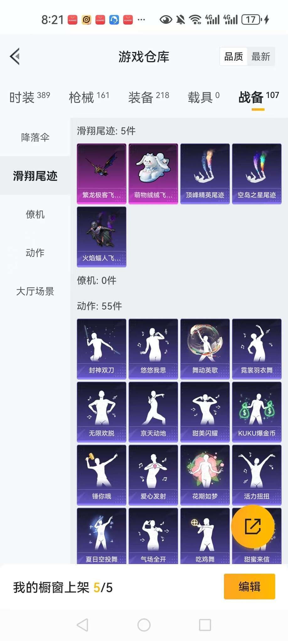 HPCMW3307799和平精英账号详情图29