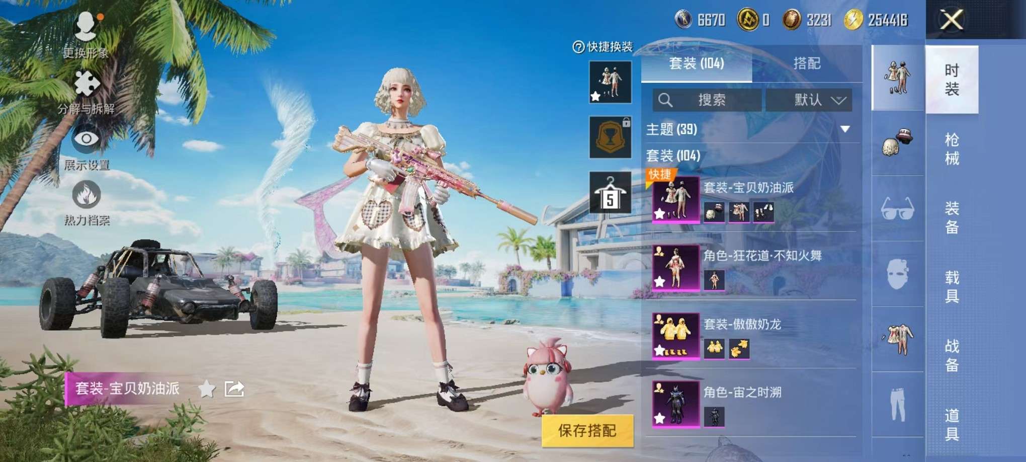 HPCMW3307799和平精英账号详情图4