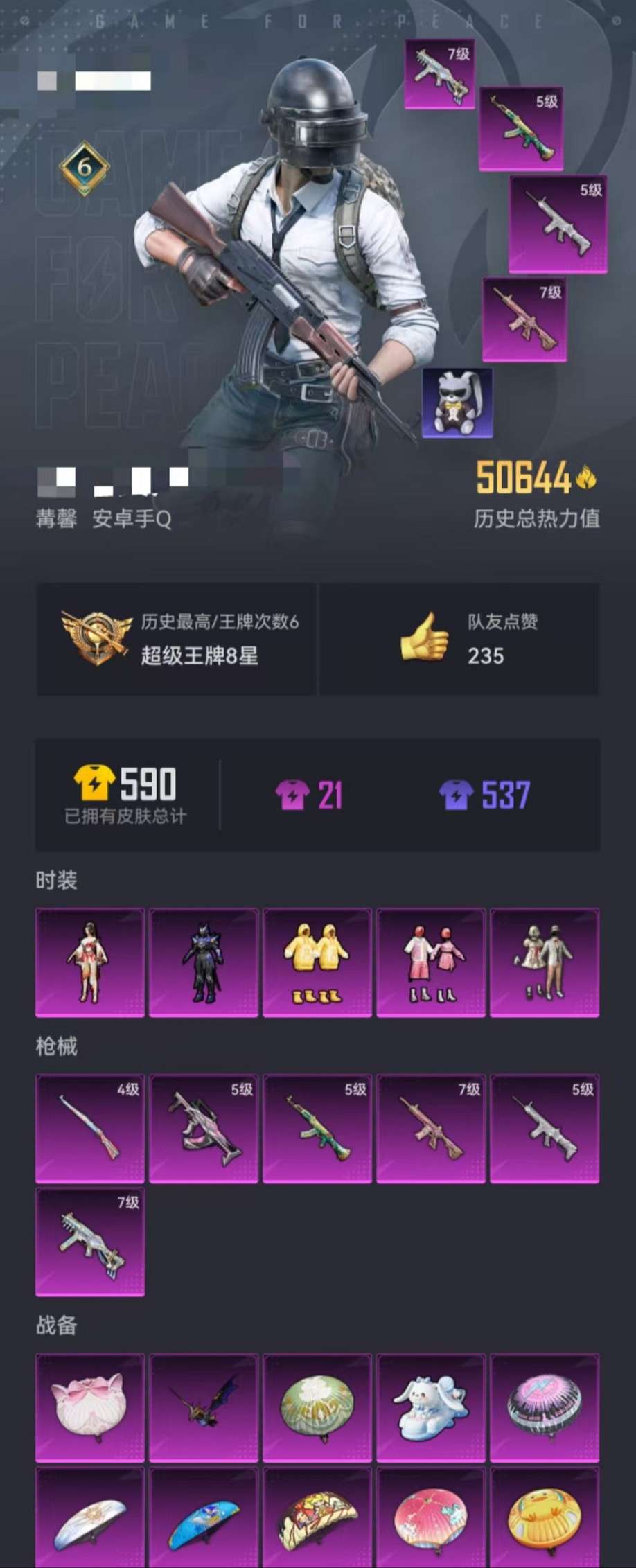 HPCMW3307799和平精英账号详情图30