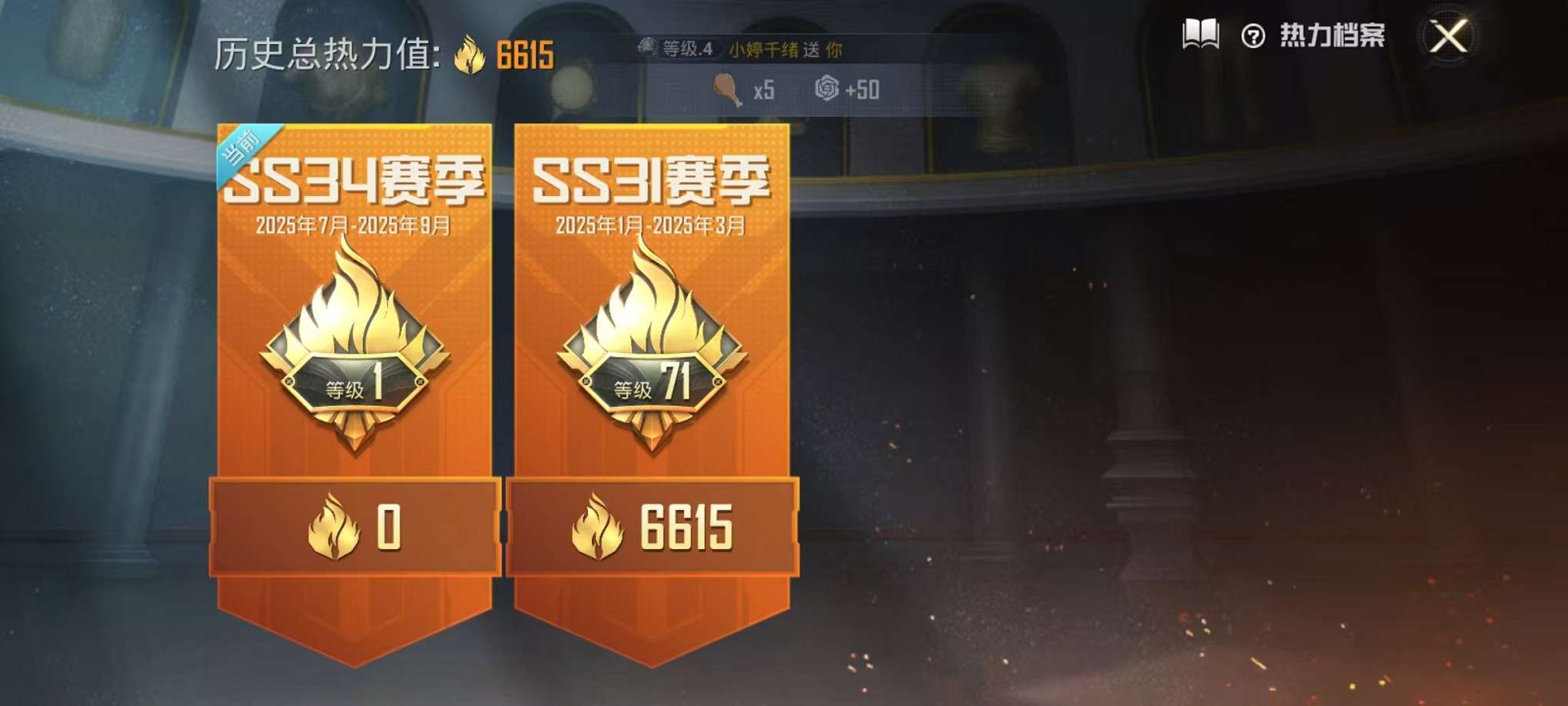 HPCMW3307801和平精英账号详情图3 HPCMW3307801和平精英账号详情图3