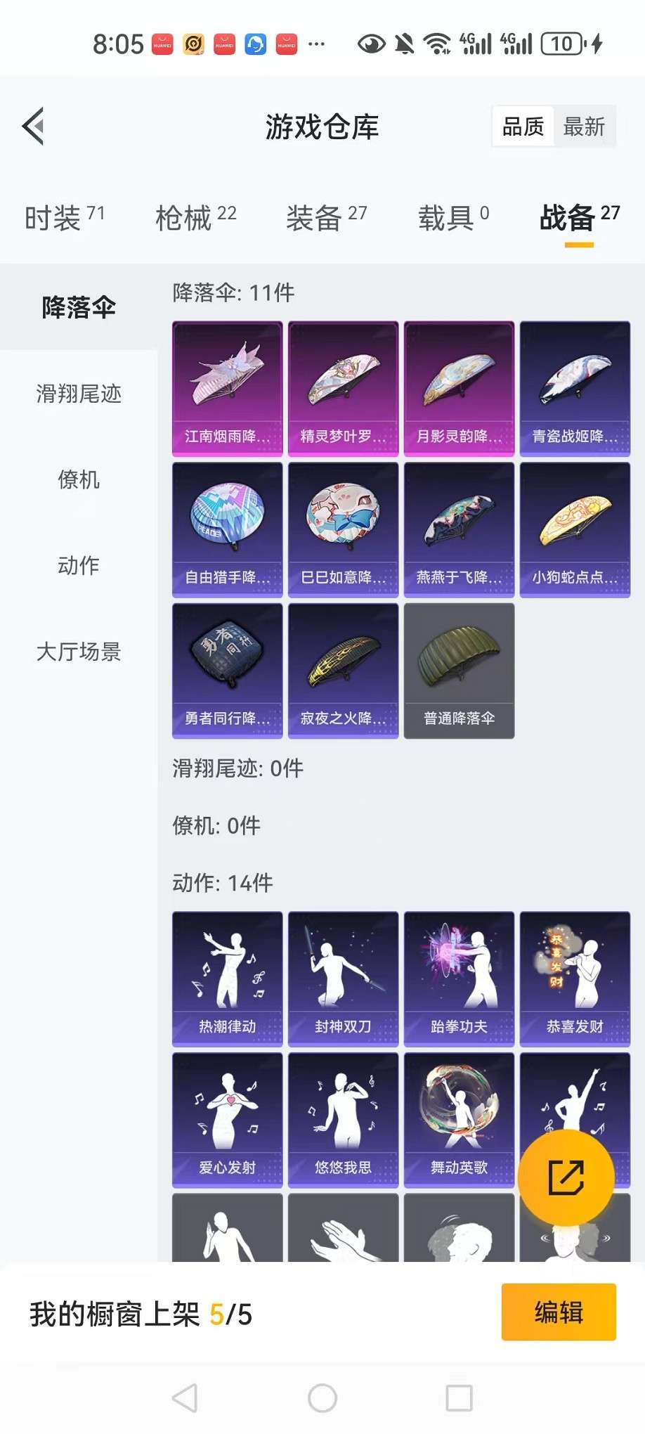 HPCMW3307801和平精英账号详情图20 HPCMW3307801和平精英账号详情图20