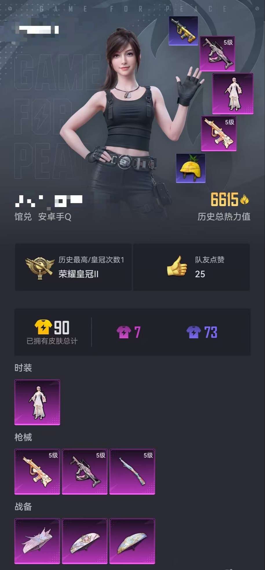 HPCMW3307801和平精英账号详情图21 HPCMW3307801和平精英账号详情图21