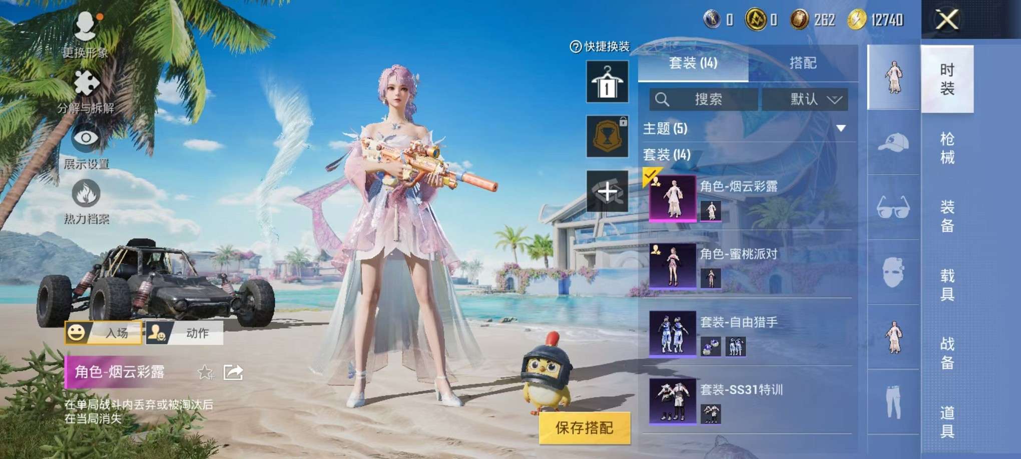 HPCMW3307801和平精英账号详情图4 HPCMW3307801和平精英账号详情图4