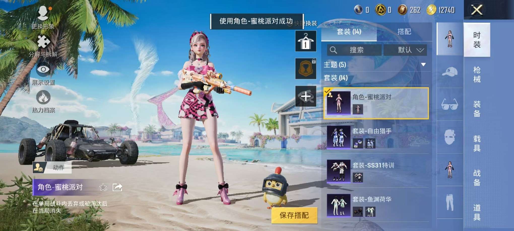 HPCMW3307801和平精英账号详情图5 HPCMW3307801和平精英账号详情图5