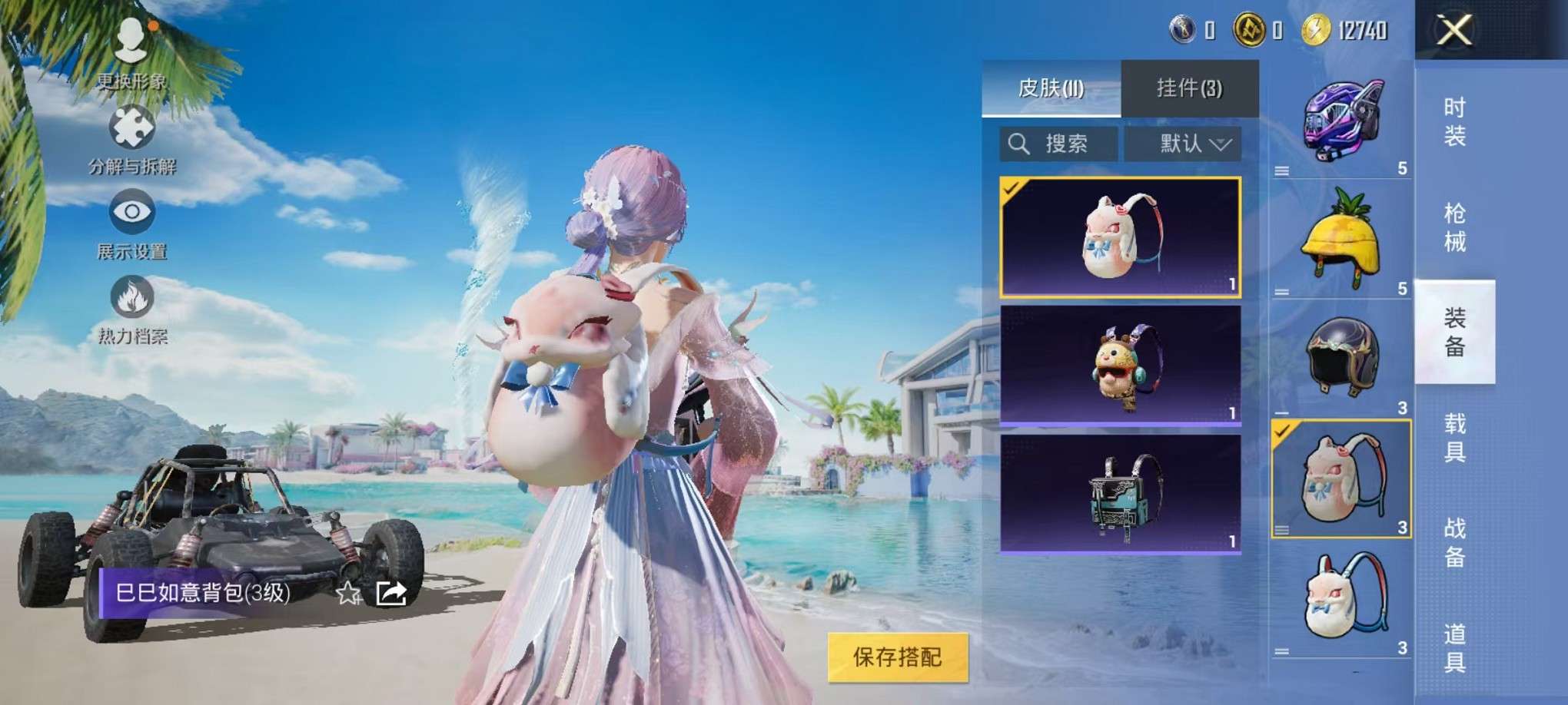 HPCMW3307801和平精英账号详情图8 HPCMW3307801和平精英账号详情图8
