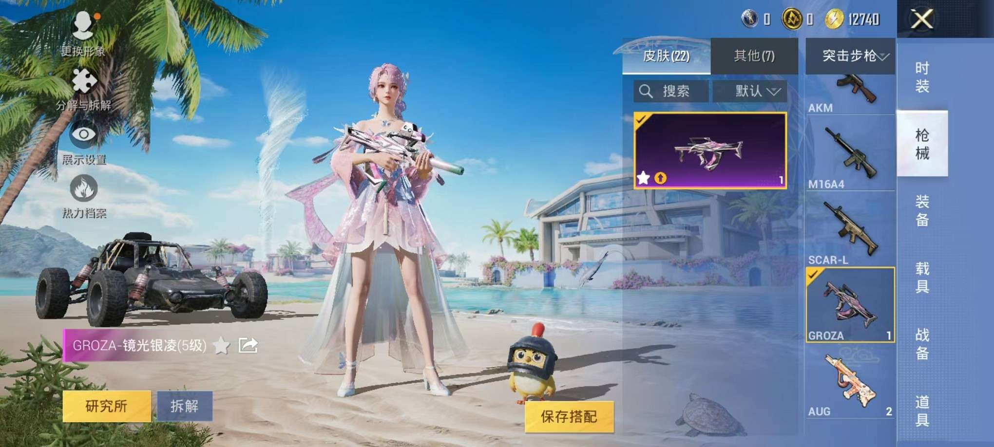 HPCMW3307801和平精英账号详情图7 HPCMW3307801和平精英账号详情图7