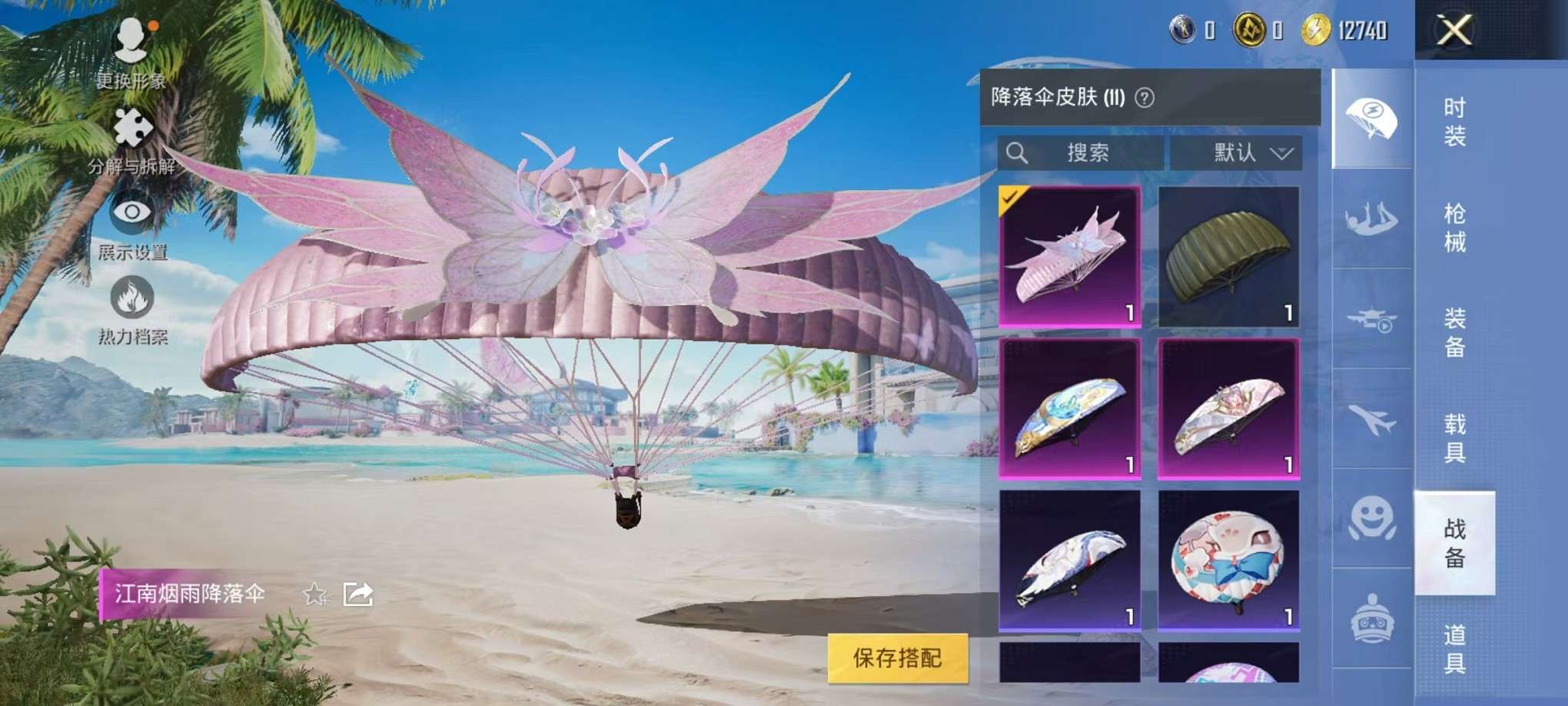 HPCMW3307801和平精英账号详情图9 HPCMW3307801和平精英账号详情图9