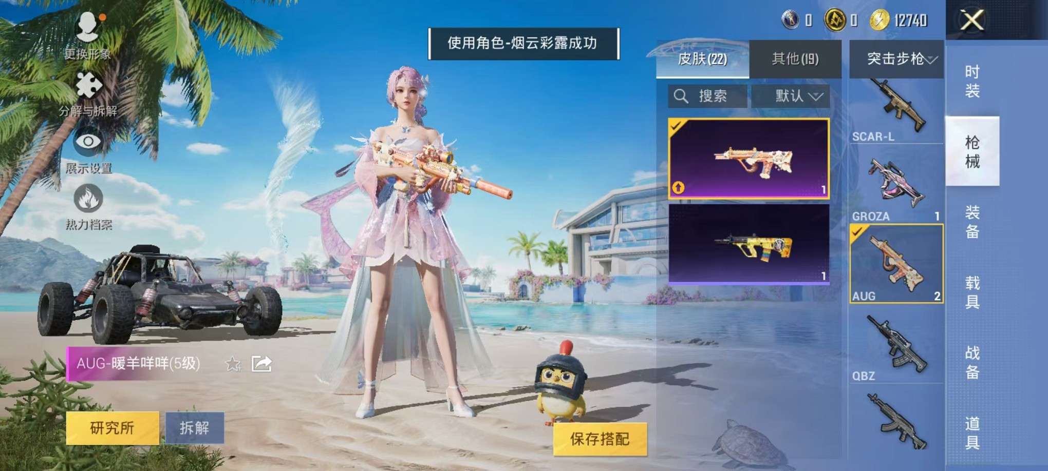 HPCMW3307801和平精英账号详情图6 HPCMW3307801和平精英账号详情图6