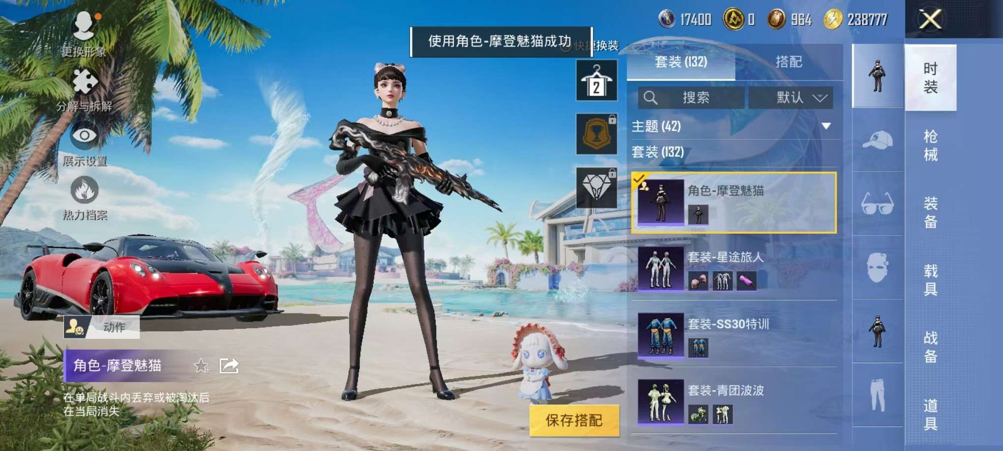 HPCMW3307803和平精英账号详情图9 HPCMW3307803和平精英账号详情图9