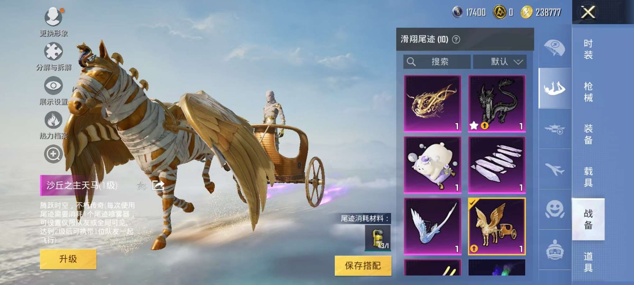 HPCMW3307803和平精英账号详情图17 HPCMW3307803和平精英账号详情图17