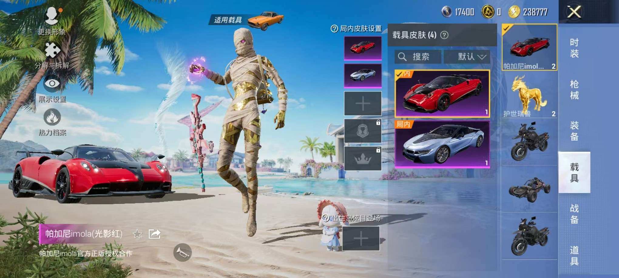 HPCMW3307803和平精英账号详情图14 HPCMW3307803和平精英账号详情图14