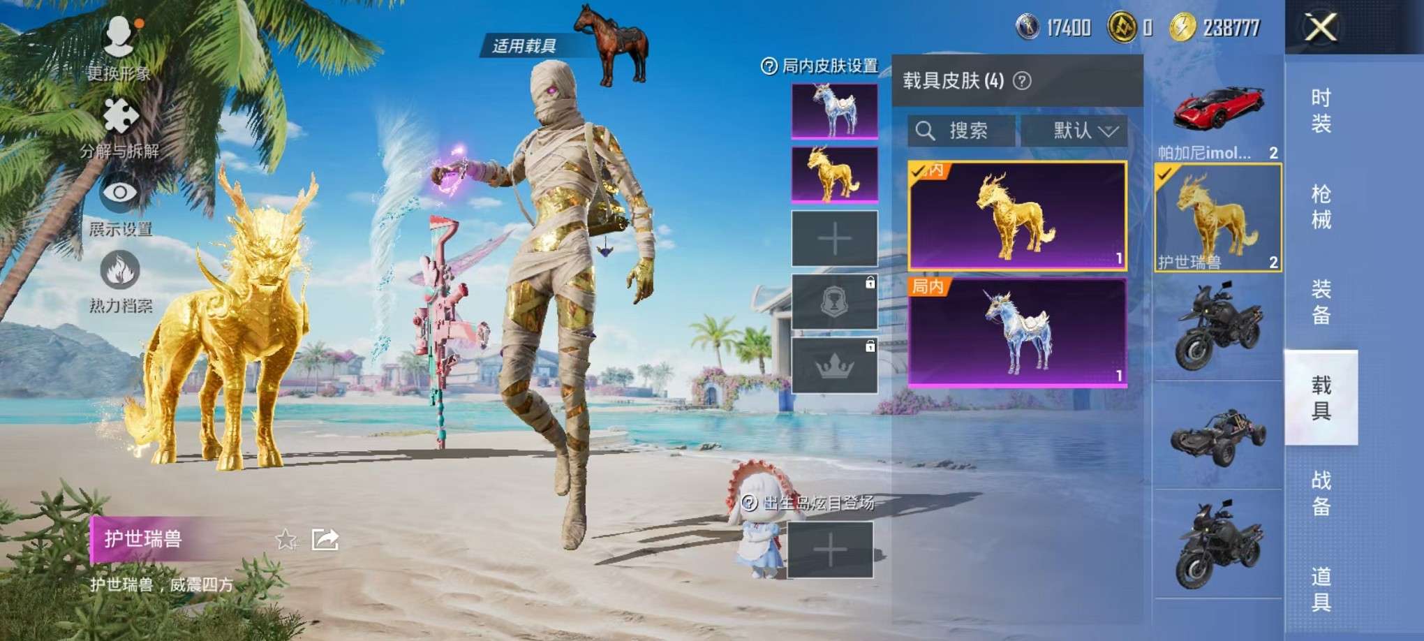 HPCMW3307803和平精英账号详情图15 HPCMW3307803和平精英账号详情图15