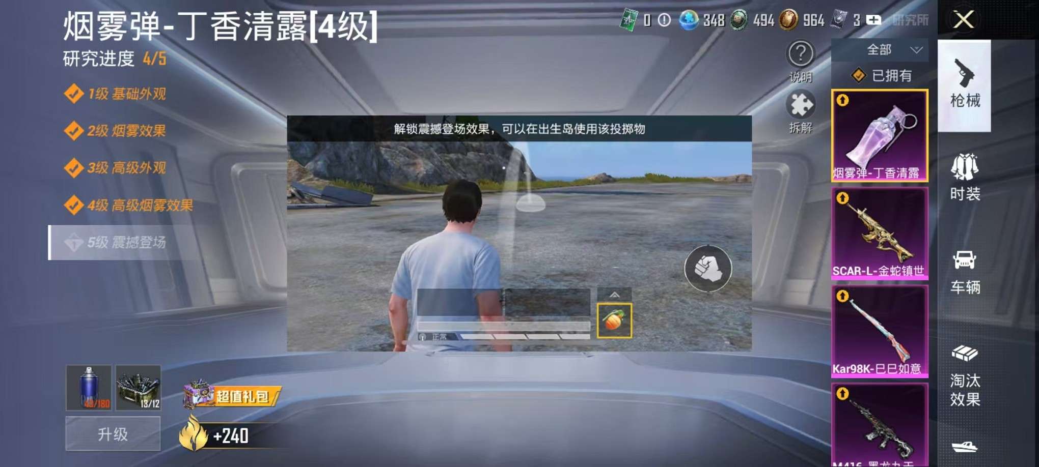 HPCMW3307803和平精英账号详情图19 HPCMW3307803和平精英账号详情图19
