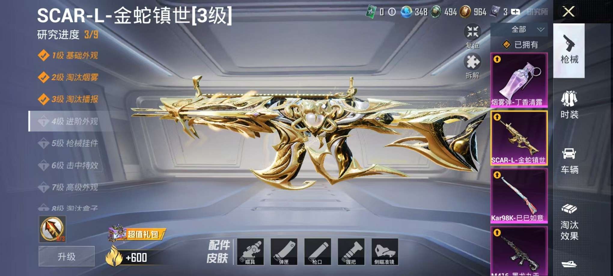 HPCMW3307803和平精英账号详情图20 HPCMW3307803和平精英账号详情图20