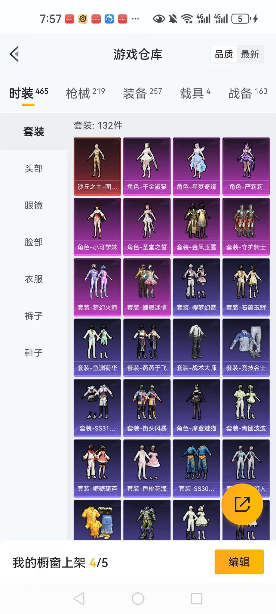HPCMW3307803和平精英账号详情图26 HPCMW3307803和平精英账号详情图26