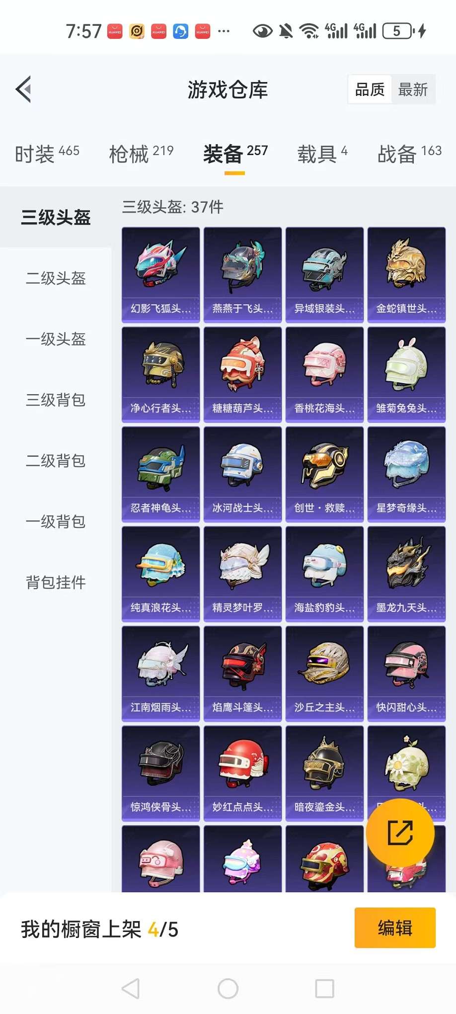 HPCMW3307803和平精英账号详情图28 HPCMW3307803和平精英账号详情图28