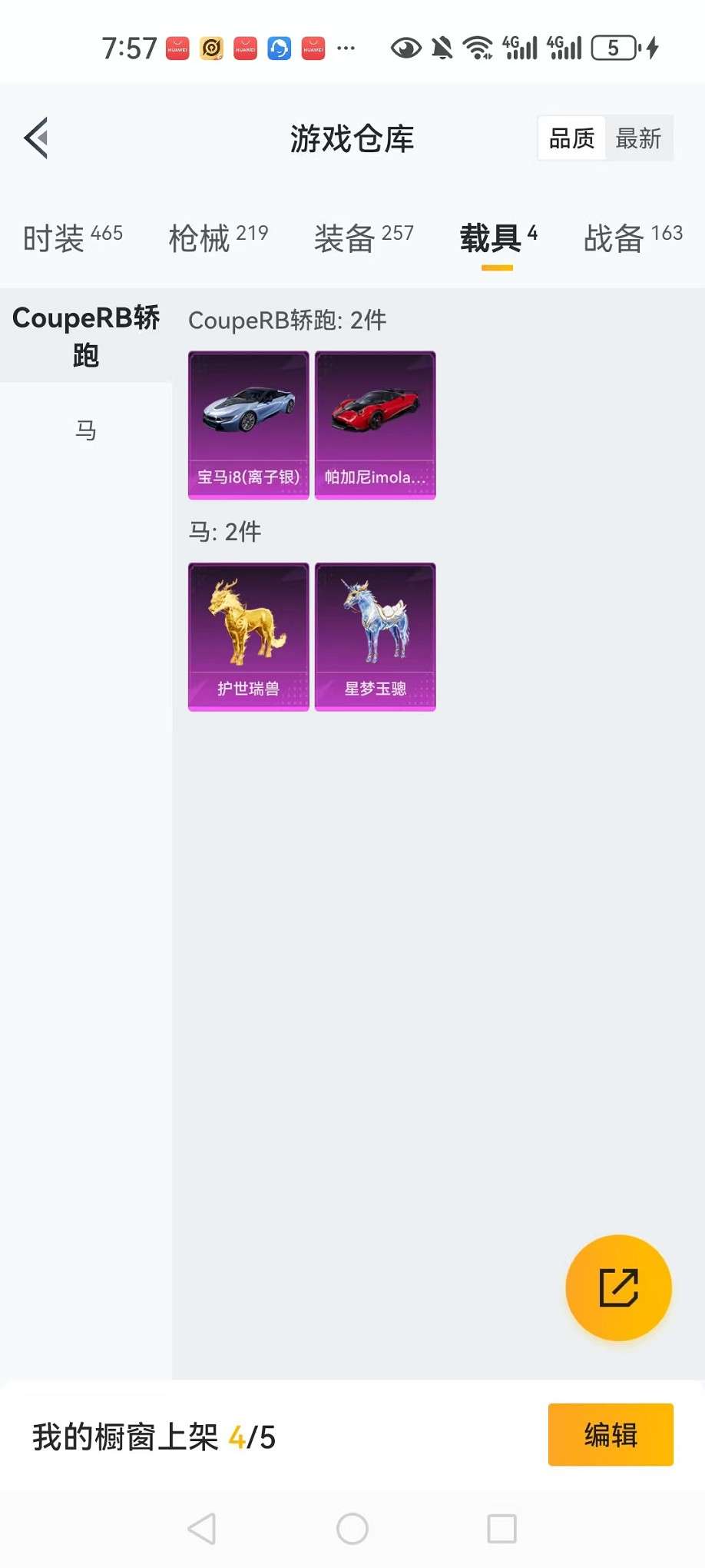 HPCMW3307803和平精英账号详情图30 HPCMW3307803和平精英账号详情图30